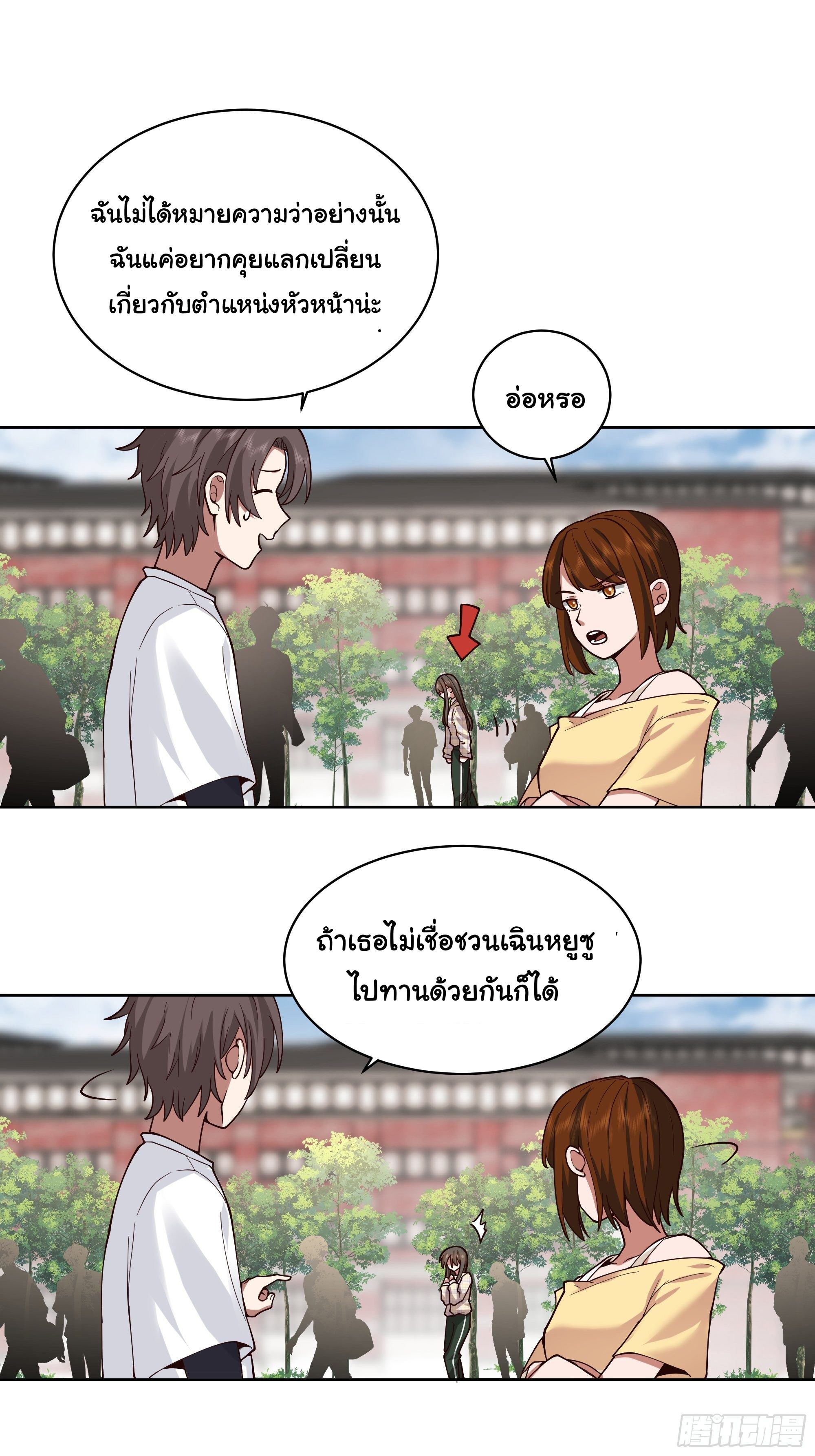 ผมไม่ได้อยากกลับมาเกิดใหม่เลยจริงๆ ตอนที่ 12 หน้า 34