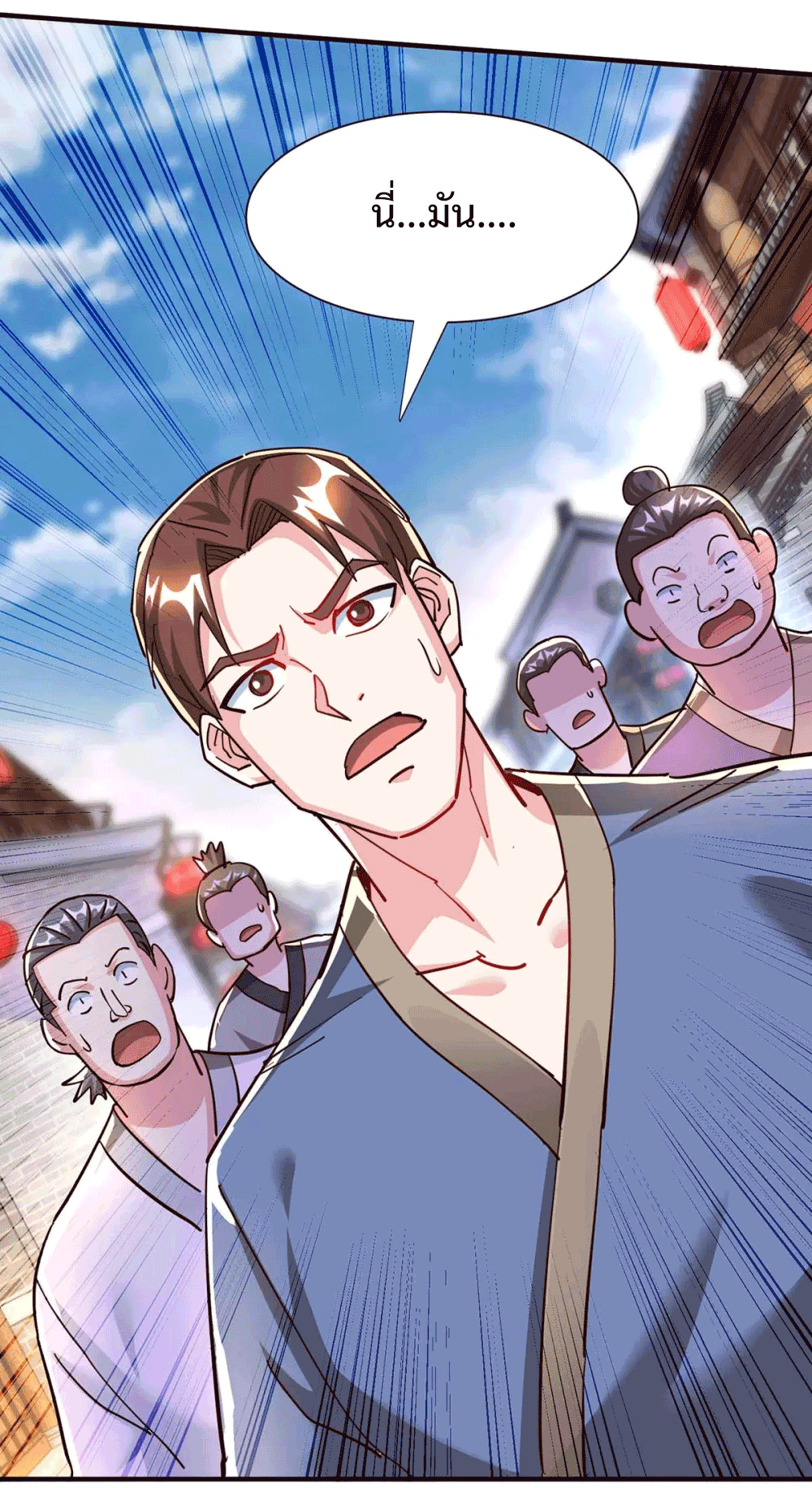 One Step Toward Freedom ตอนที่ 297 หน้า 21