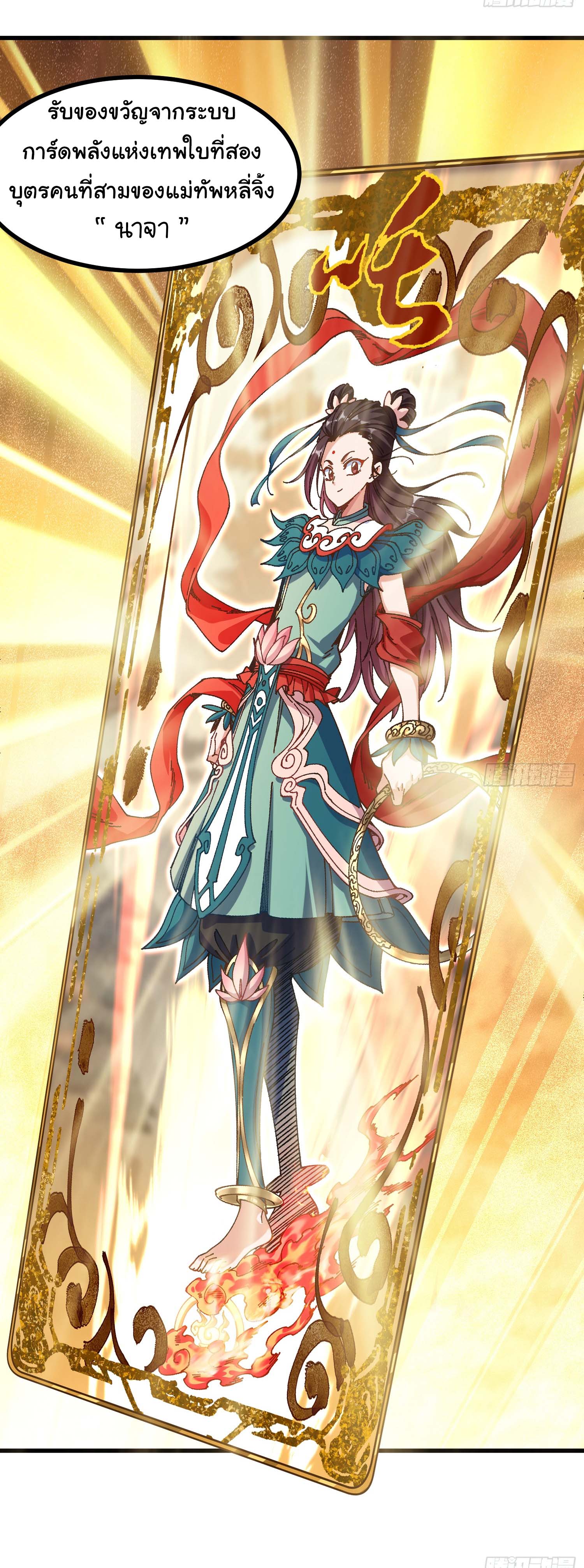 ข้ามันอ่อนแอต้องอาศัยลูกศิษย์เพื่อเอาตัวรอด ตอนที่ 5 หน้า 49