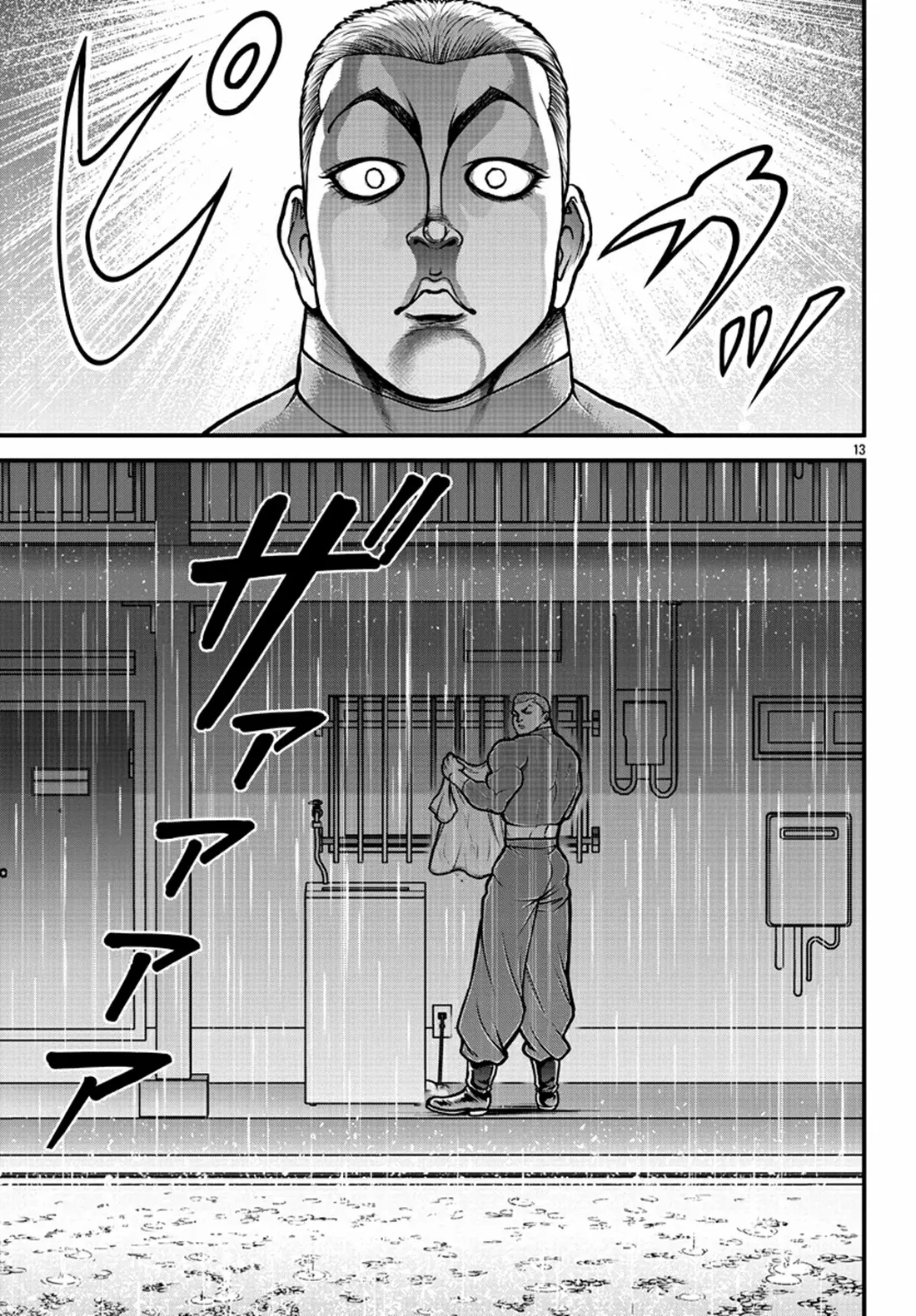 Baki Gaiden: Gaia &#38; Sikorsky - Sometimes Nomura—Two yet Three People Living Together ตอนที่ 3 หน้า 12