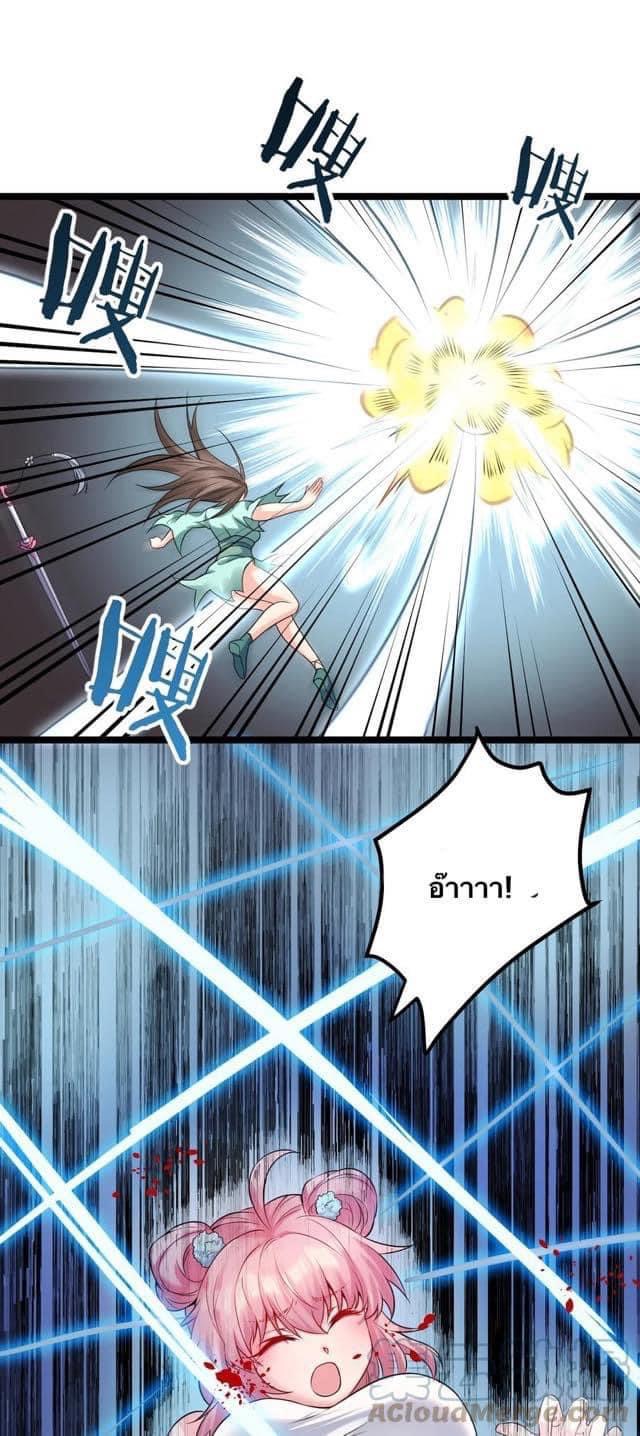 มหาบุรุษ ในตำนาน ตำนานที่หลับใหล (ศิษย์เบิ้มๆ) ตอนที่ 73 หน้า 17