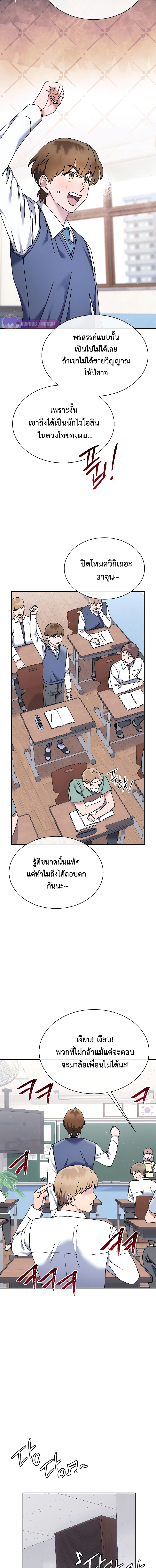 เด็กอัจฉริยะดนตรีจากโรงเรียนศิลปะ คือ ปากานีนี กลับชาติมาเกิด ตอนที่ 1 หน้า 4