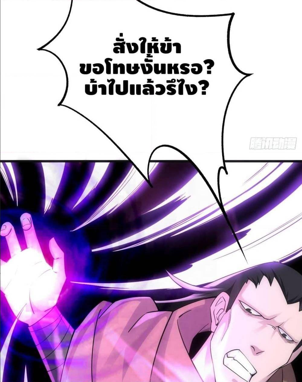 The World’s Greatest Martial Artist ตอนที่ 13 หน้า 71