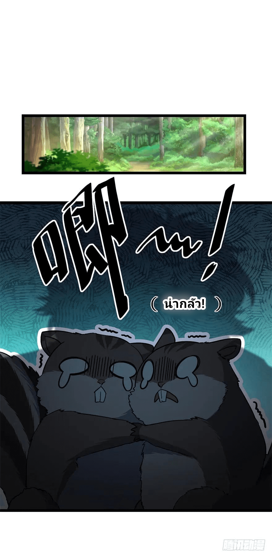 The new life of the Kuan King-ชีวิตใหม่ของราชาจอมกวน ตอนที่ 37 หน้า 26