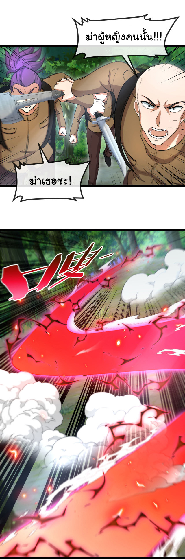 Reincarnated as the King of Beasts ตอนที่ 14 หน้า 30