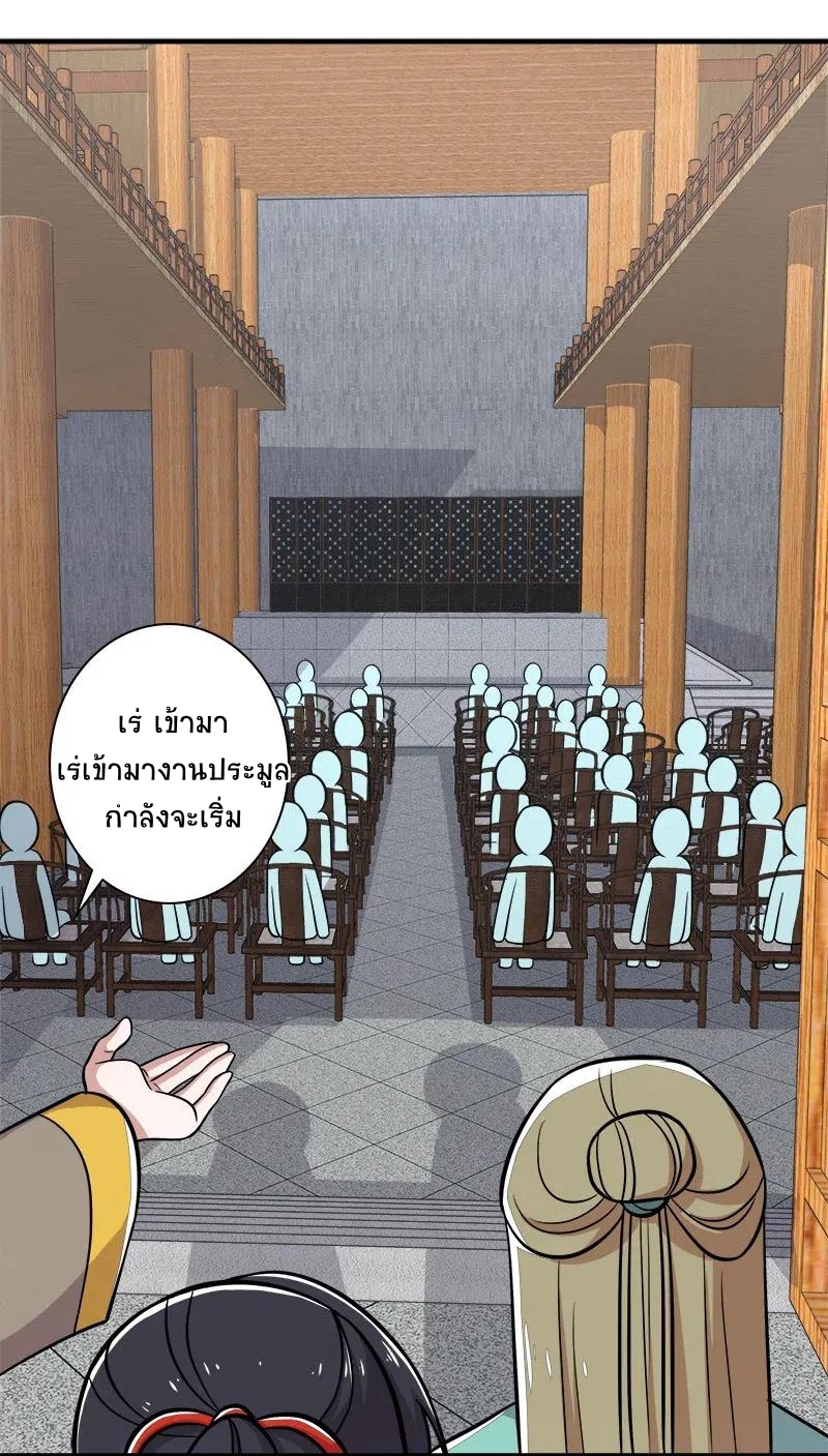 ชีวิตอันสันโดษของจักพรรดิ์หลินเกอ ตอนที่ 17 หน้า 8