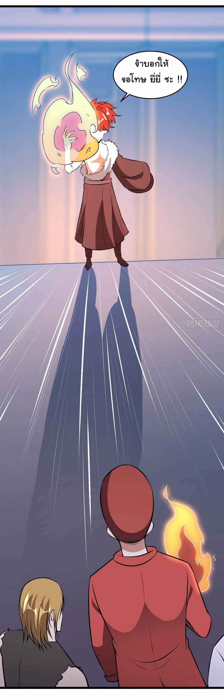 สายเลือดของข้าคือราชันย์ทั้ง 7 ตอนที่ 14 หน้า 21