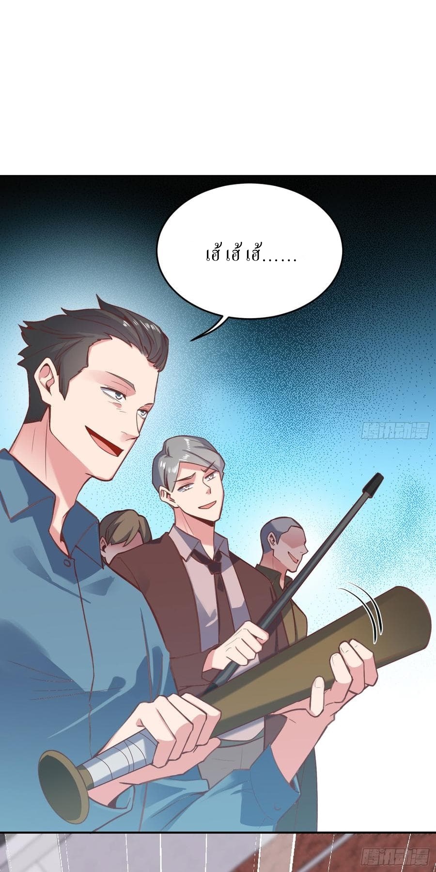 |. Carrying The Goddess Along (จบss1) ตอนที่ 55 หน้า 2