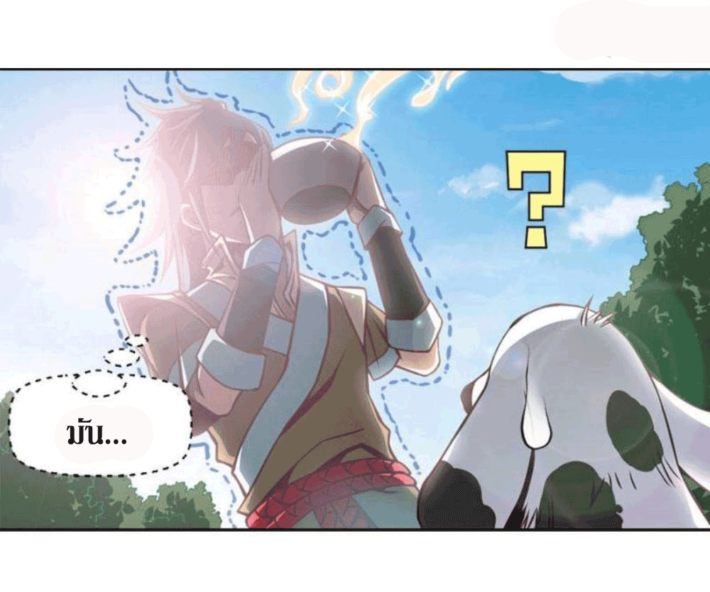 Doomed to be a king ตอนที่ 3 หน้า 7