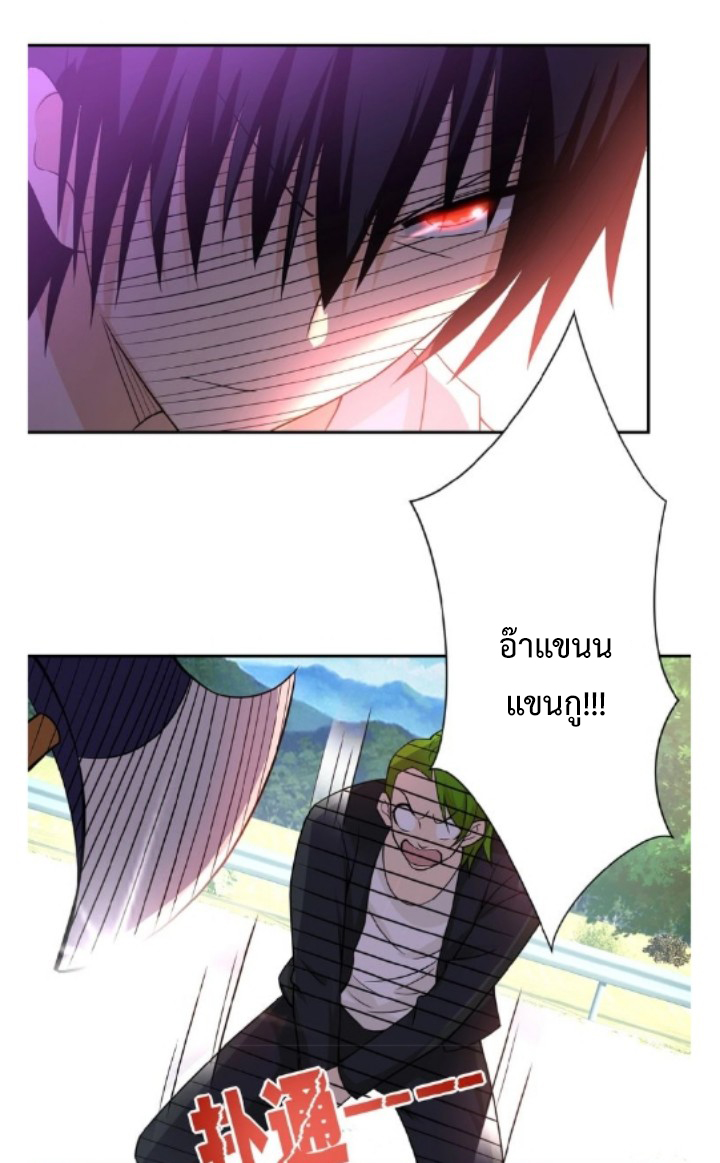 Apocalyptic Super System ตอนที่ 11 หน้า 14