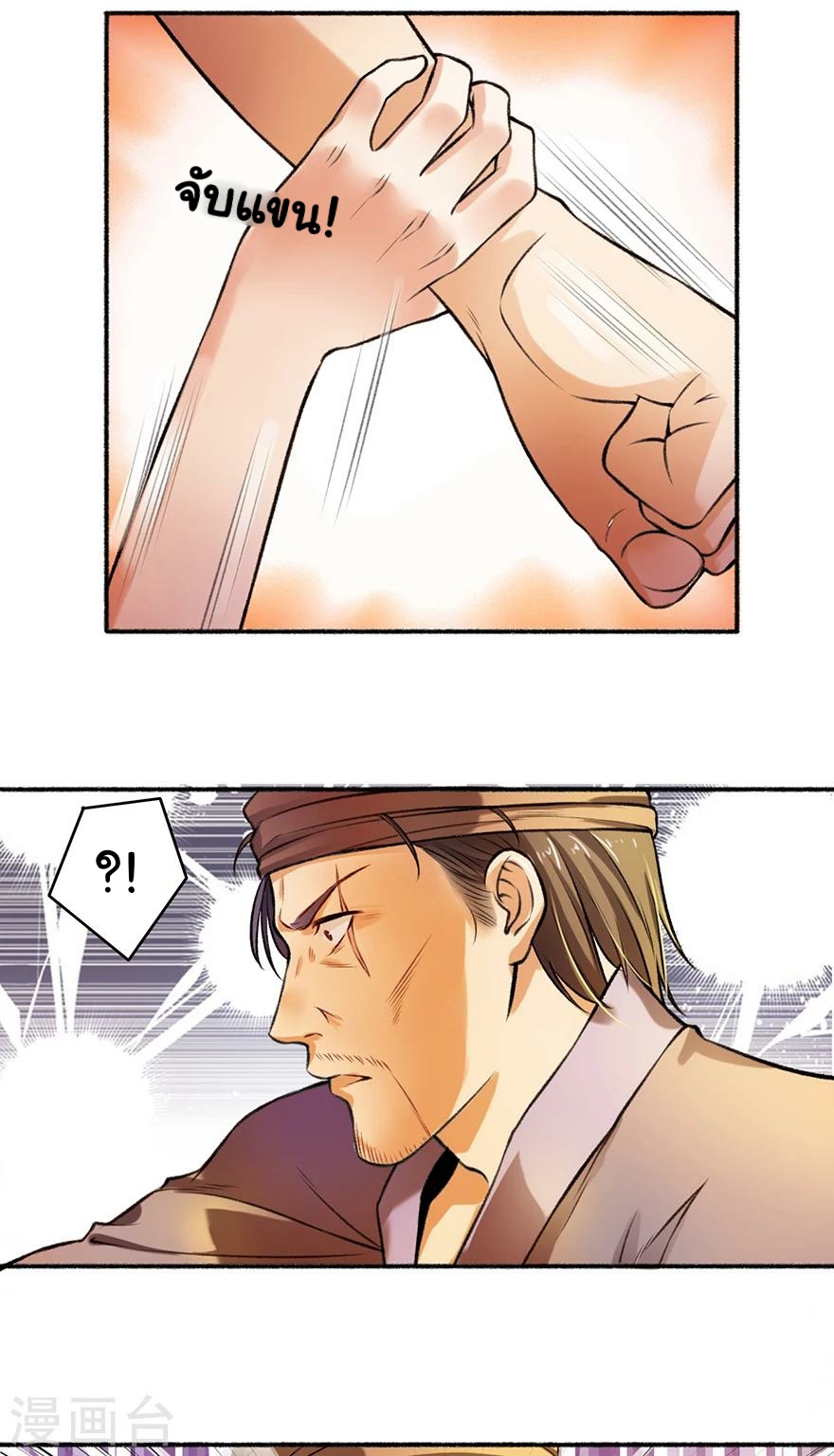 นางสนมผู้หยิ่งผยอง ตอนที่ 1 หน้า 17