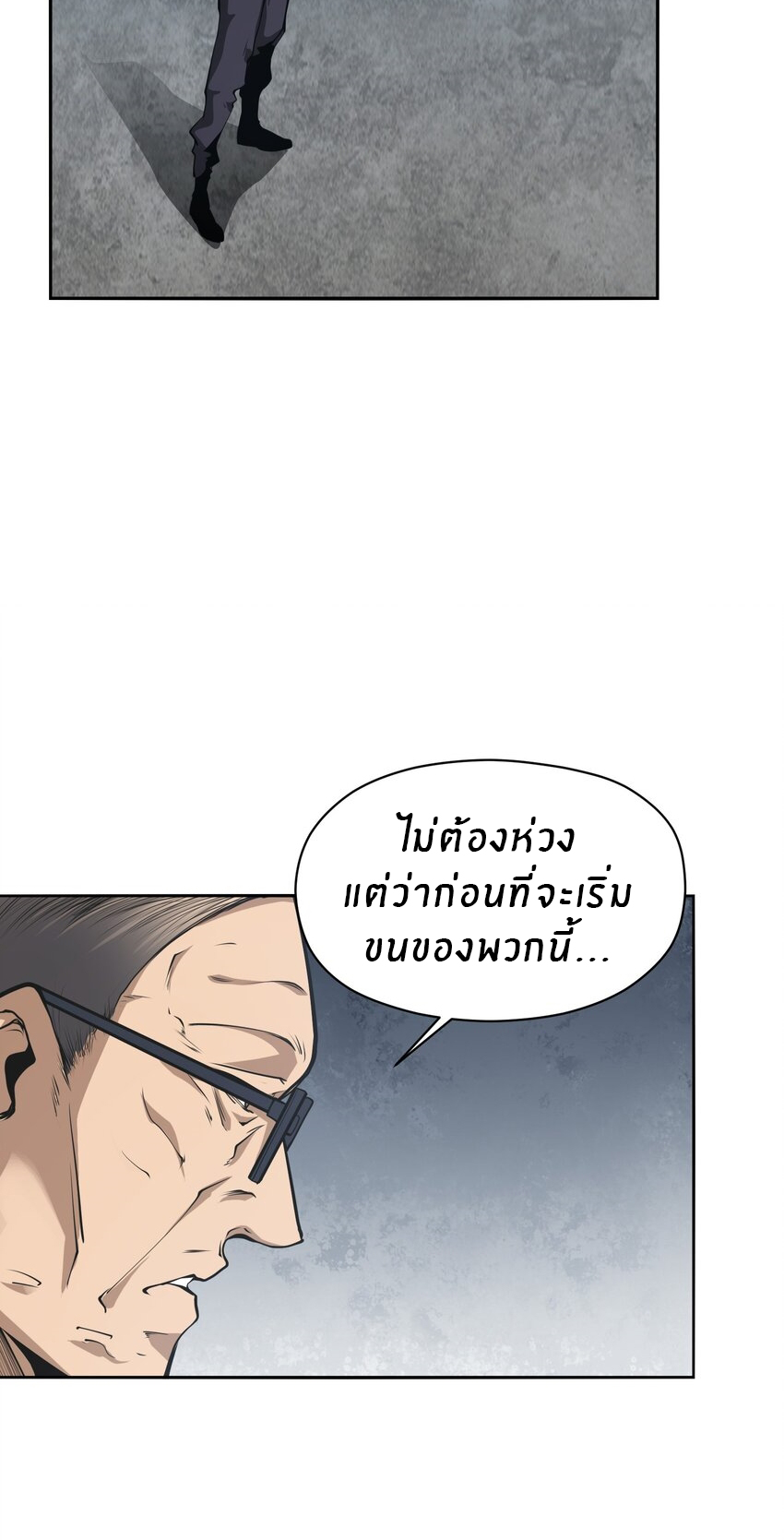 (ทันต้นฉบับ)The catastrophe of the doomsday, the rebirth of me turned the whole family into a boss! ตอนที่ 35 หน้า 35
