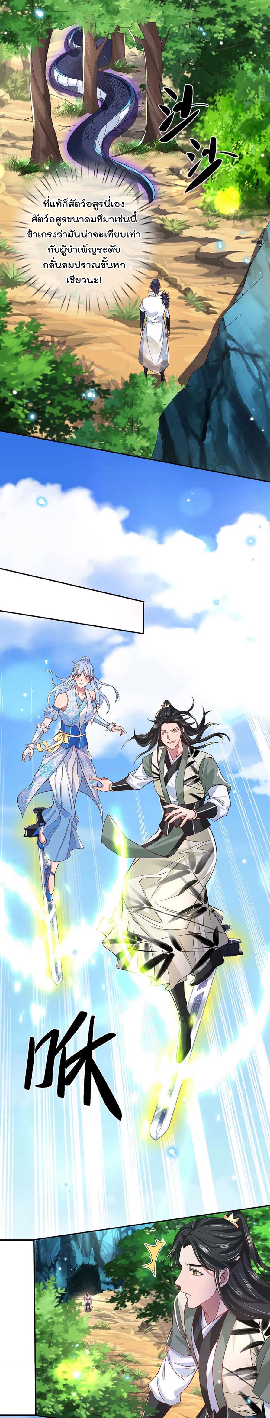 ข้าสามารถทำลายสวรรค์และปฐพีได้ด้วยหมัดเดียว ตอนที่ 14 หน้า 6