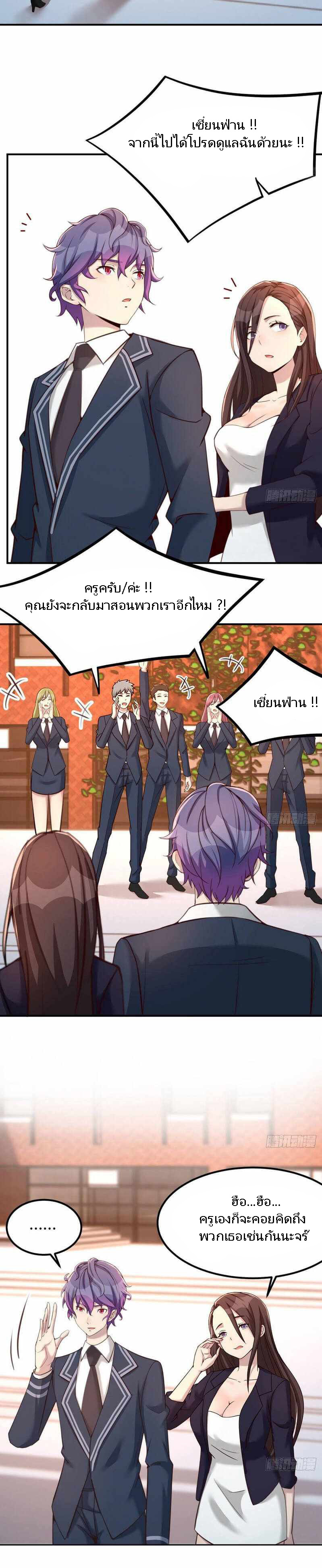 ฉันจะไม่พลาดโอกาสจากสิ่งใดไป หากความเร็วของฉันมันมีมากพอ ตอนที่ 17 หน้า 14