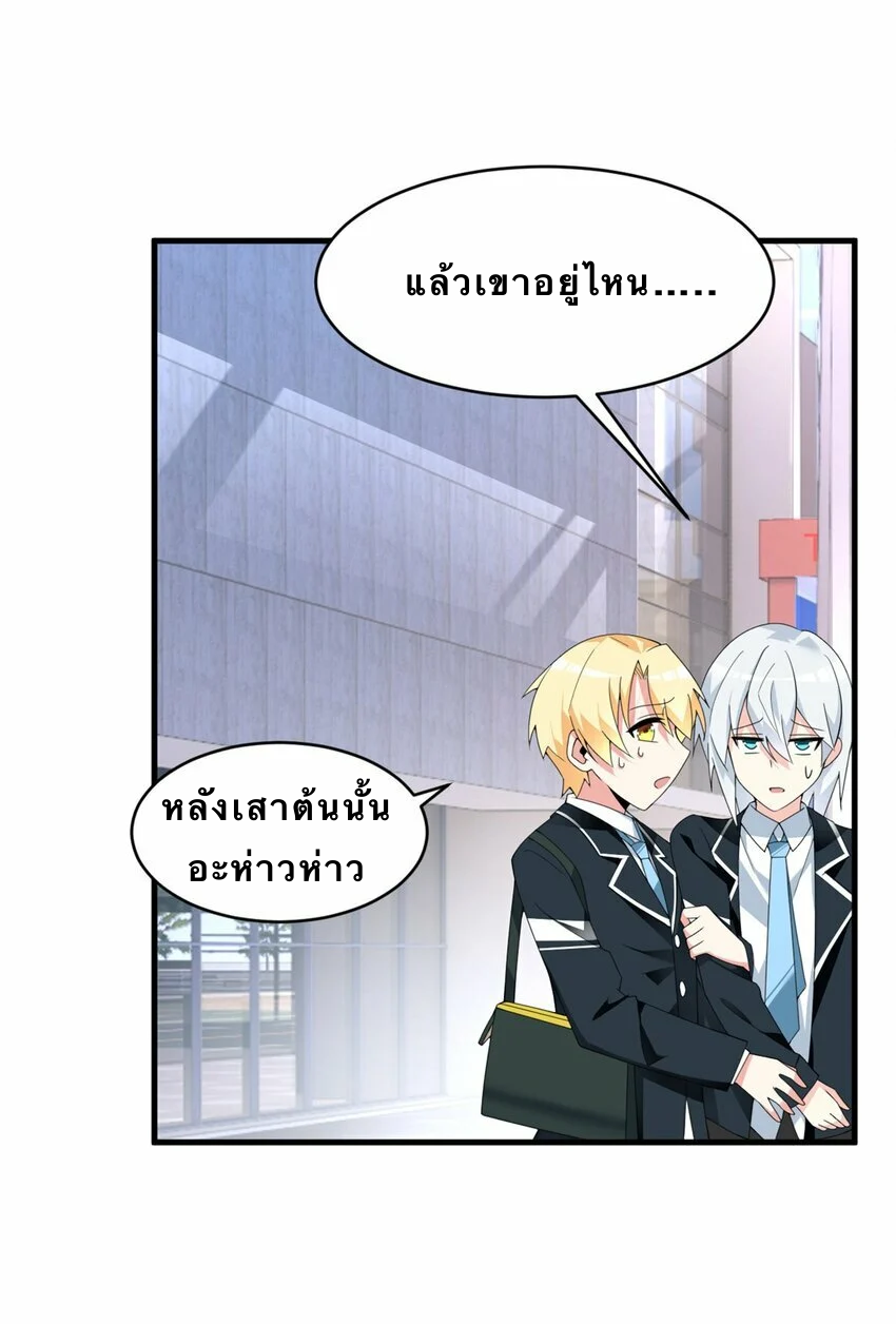 i eat soft rice in another world ตอนที่ 3 หน้า 17