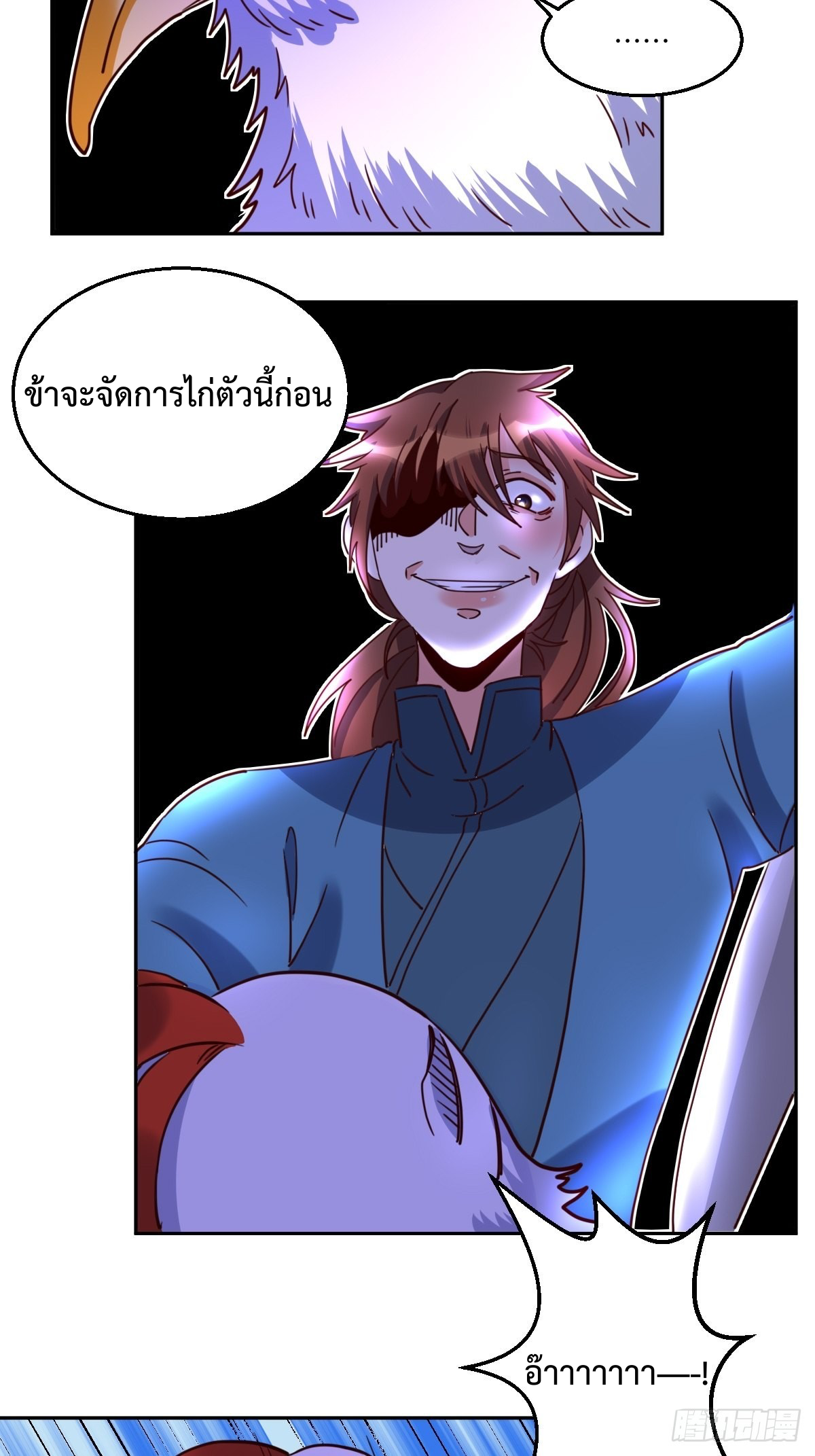 กลายเป็นว่าข้าคือจอมยุทธ์ผู้ยิ่งใหญ่ ตอนที่ 129 หน้า 8