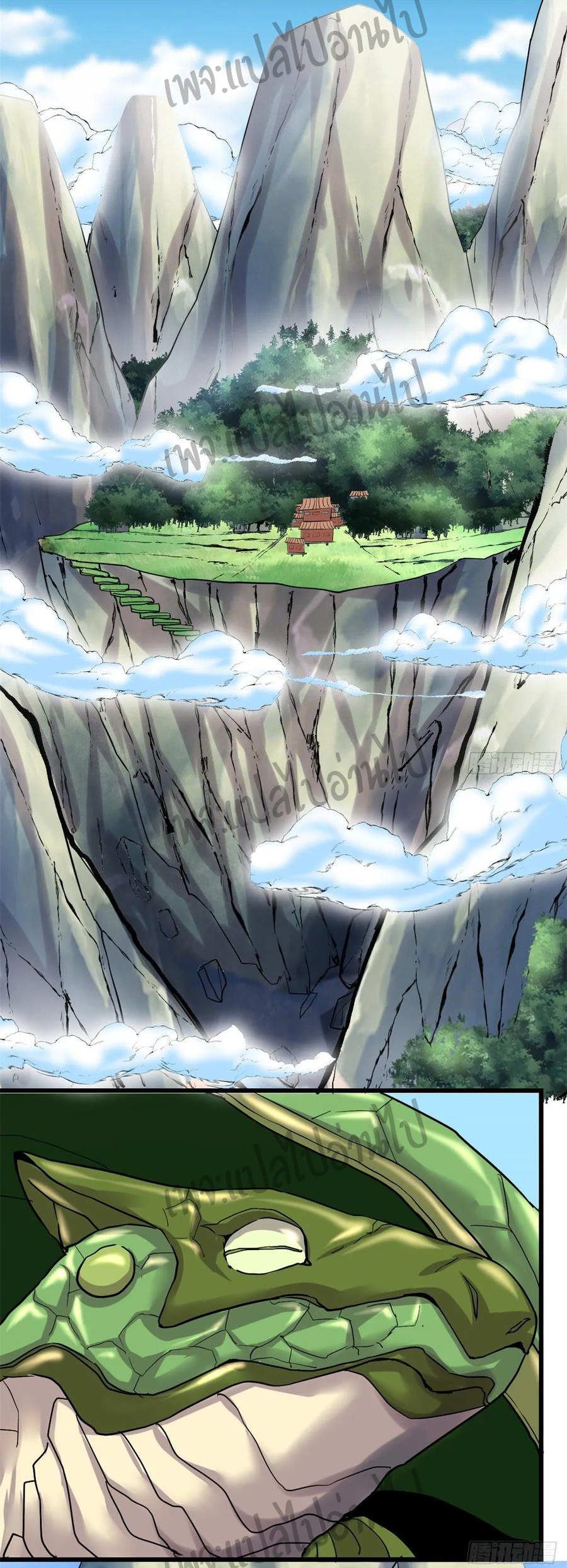 I might be a fake fairy ตอนที่ 95 หน้า 10