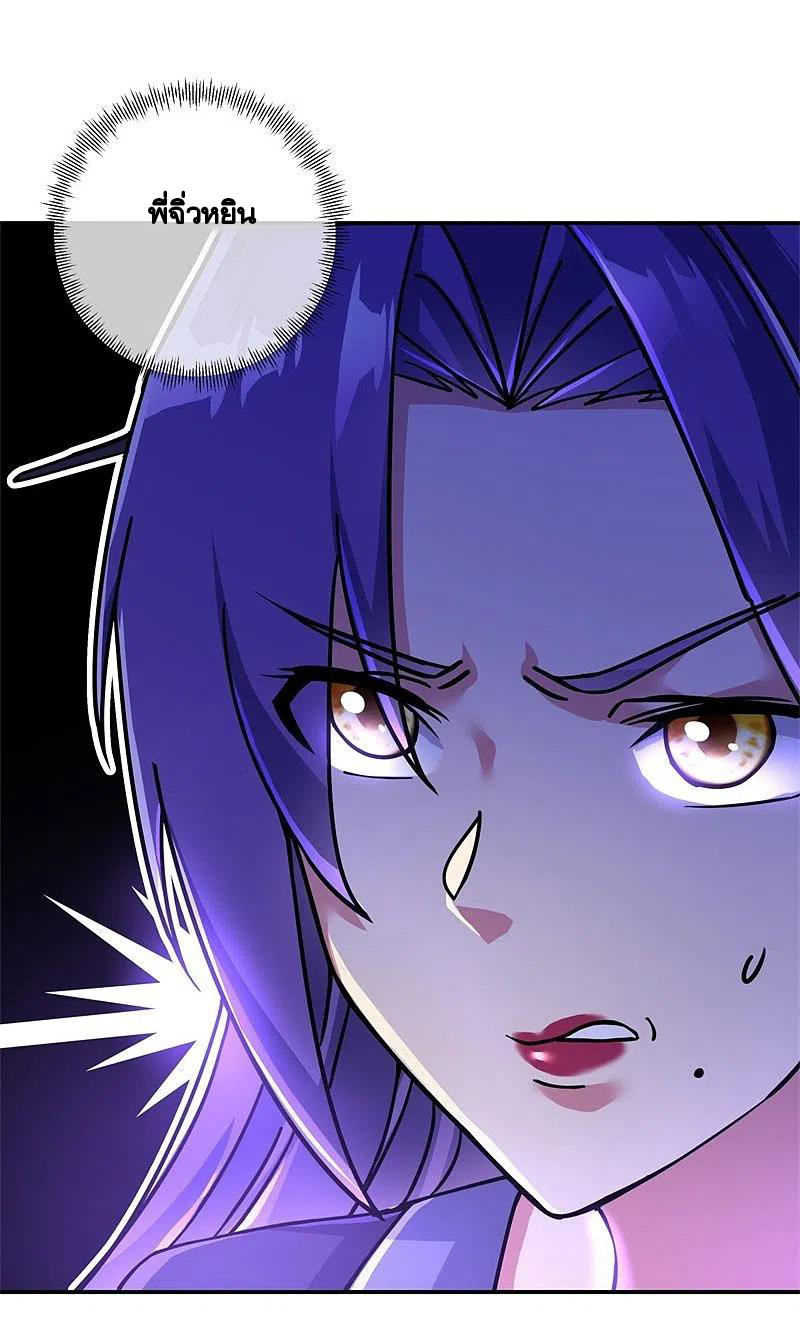 peerless battle spirit ตอนที่ 388 หน้า 41