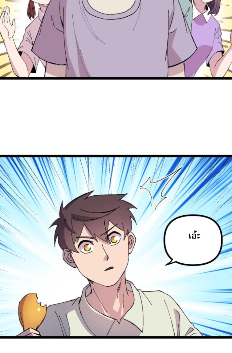 ย้อนเวลา 1983 กลับไปเป็นเศรษฐี ตอนที่ 31 หน้า 13