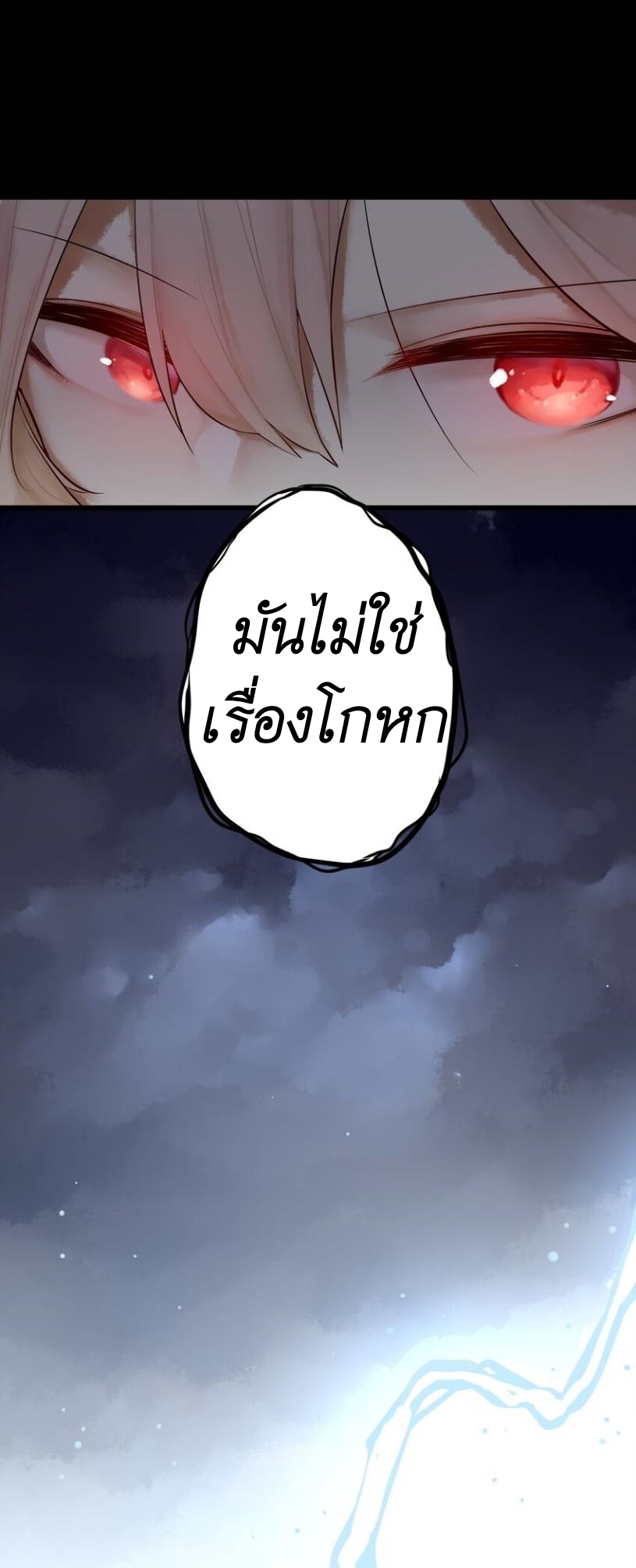 Read Miss, Don’t Livestream It! ตอนที่ 12 หน้า 7