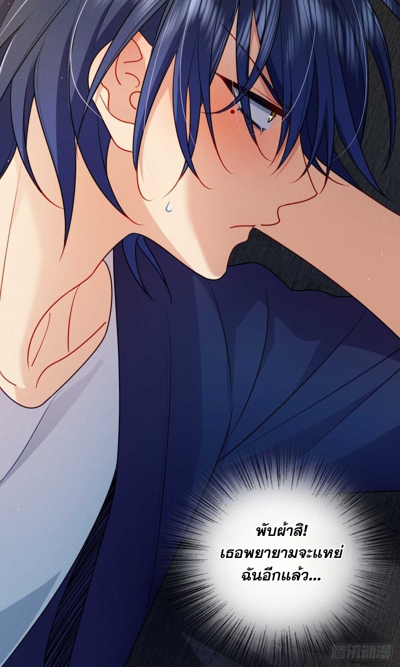 ช่วยทำตัวดีๆกับภรรยาของผมด้วย ตอนที่ 11 หน้า 23