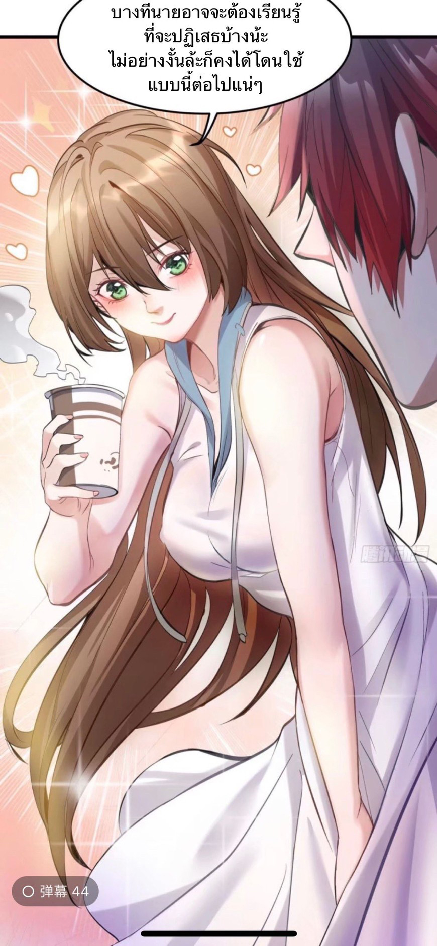 ผมพึ่งกลายเป็นคนรวยที่สุดในวันสิ้นโลก ตอนที่ 1 หน้า 6