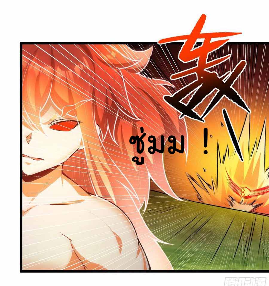 สายเลือดของข้าคือราชันย์ทั้ง 7 ตอนที่ 18 หน้า 9