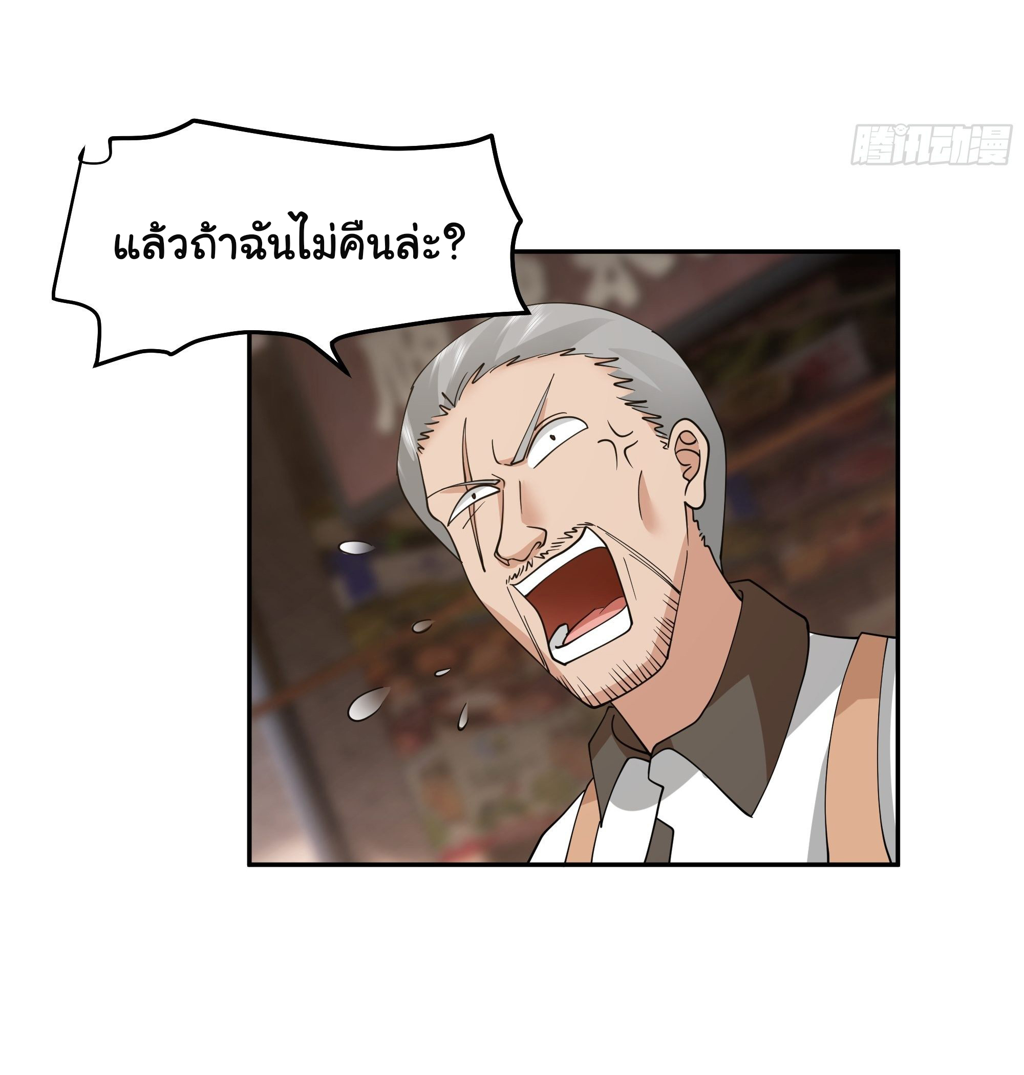 ผมไม่ได้อยากกลับมาเกิดใหม่เลยจริงๆ ตอนที่ 17 หน้า 34