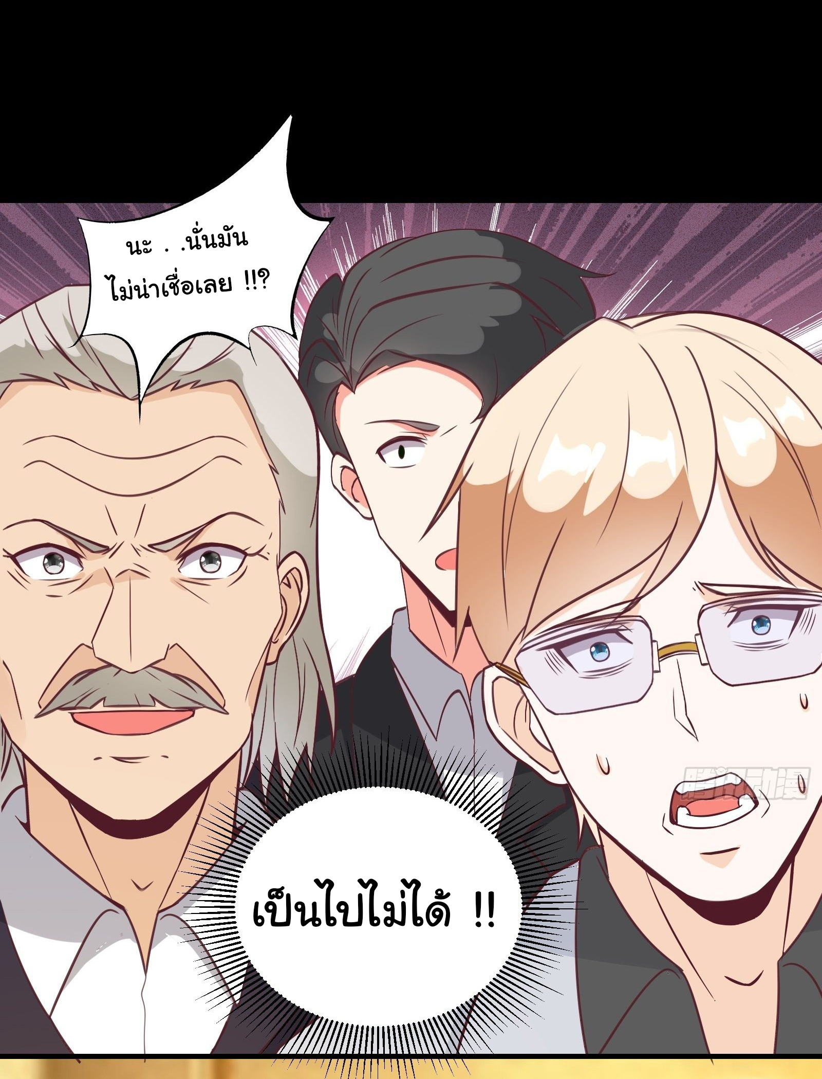 สู่เส้นทางแห่งราชาตะวันตก (my journey to the west ) ตอนที่ 29 หน้า 16