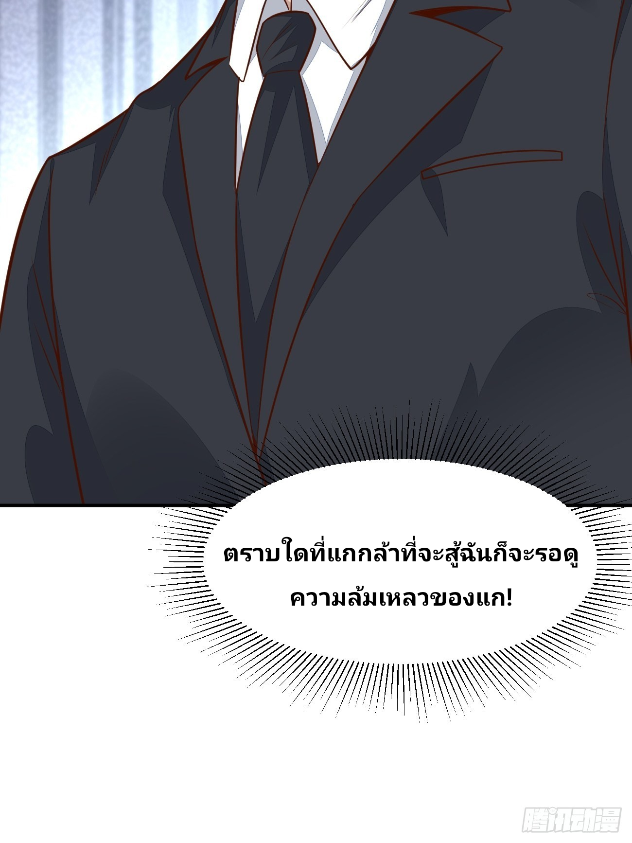 ฉันสุ่มตัวตนใหม่ทุกสัปดาห์ ตอนที่ 55 หน้า 3