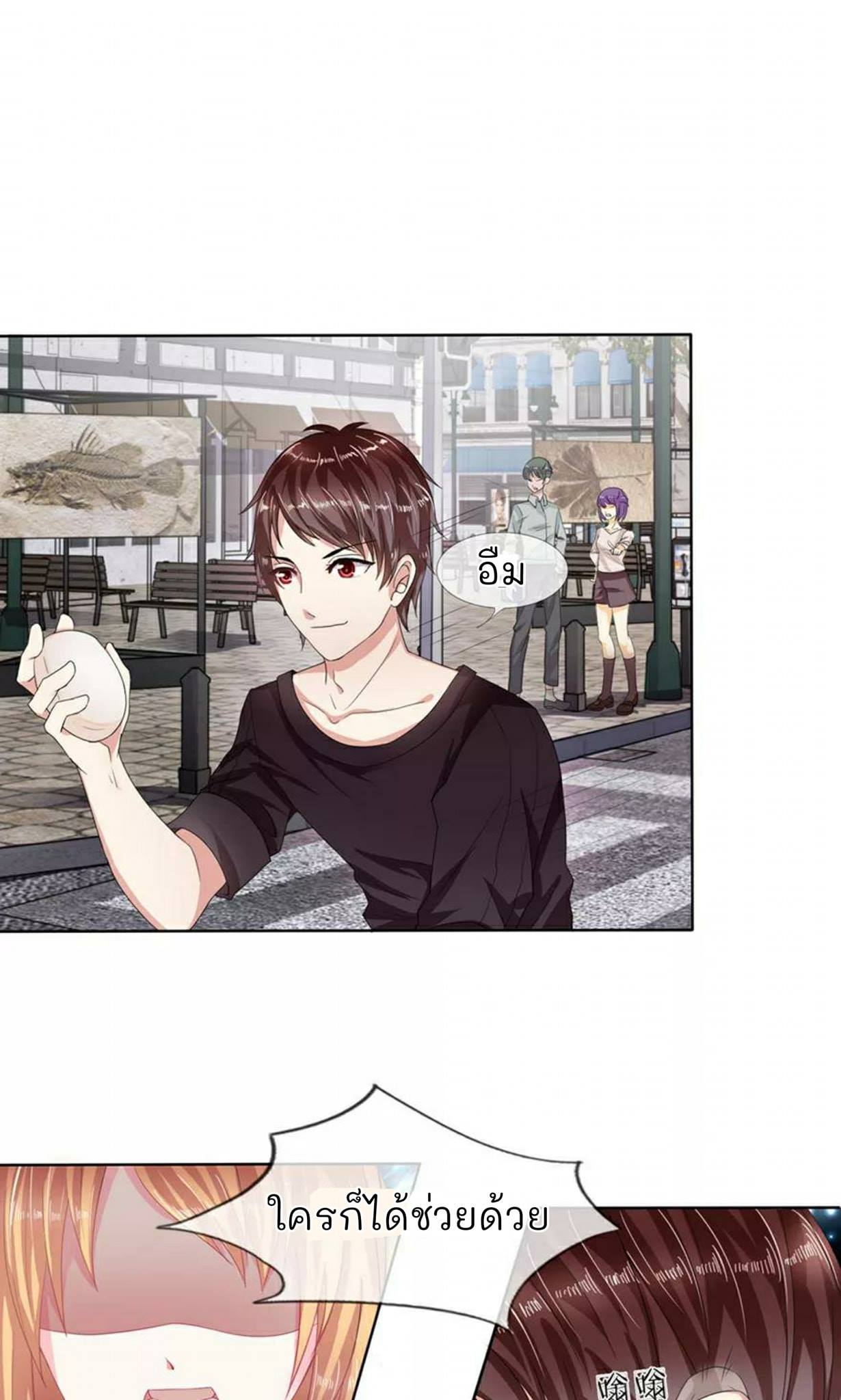 สุดยอดปรมาจารย์มีด ตอนที่ 3 หน้า 2