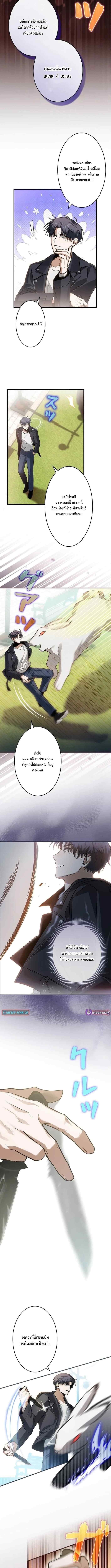 เบื่อแล้วผู้กล้า ขอเป็นสตรีมเมอร์ก็แล้วกัน ตอนที่ 2 หน้า 6