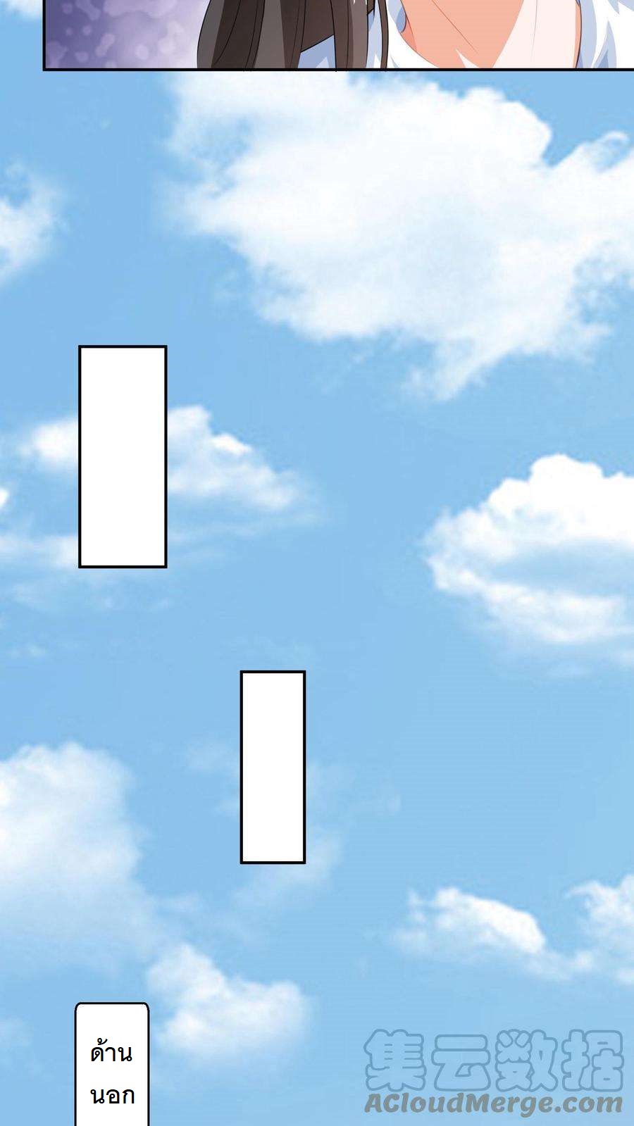 ปีศาจที่ไร้เทียมทานในโลก ตอนที่ 14 หน้า 21