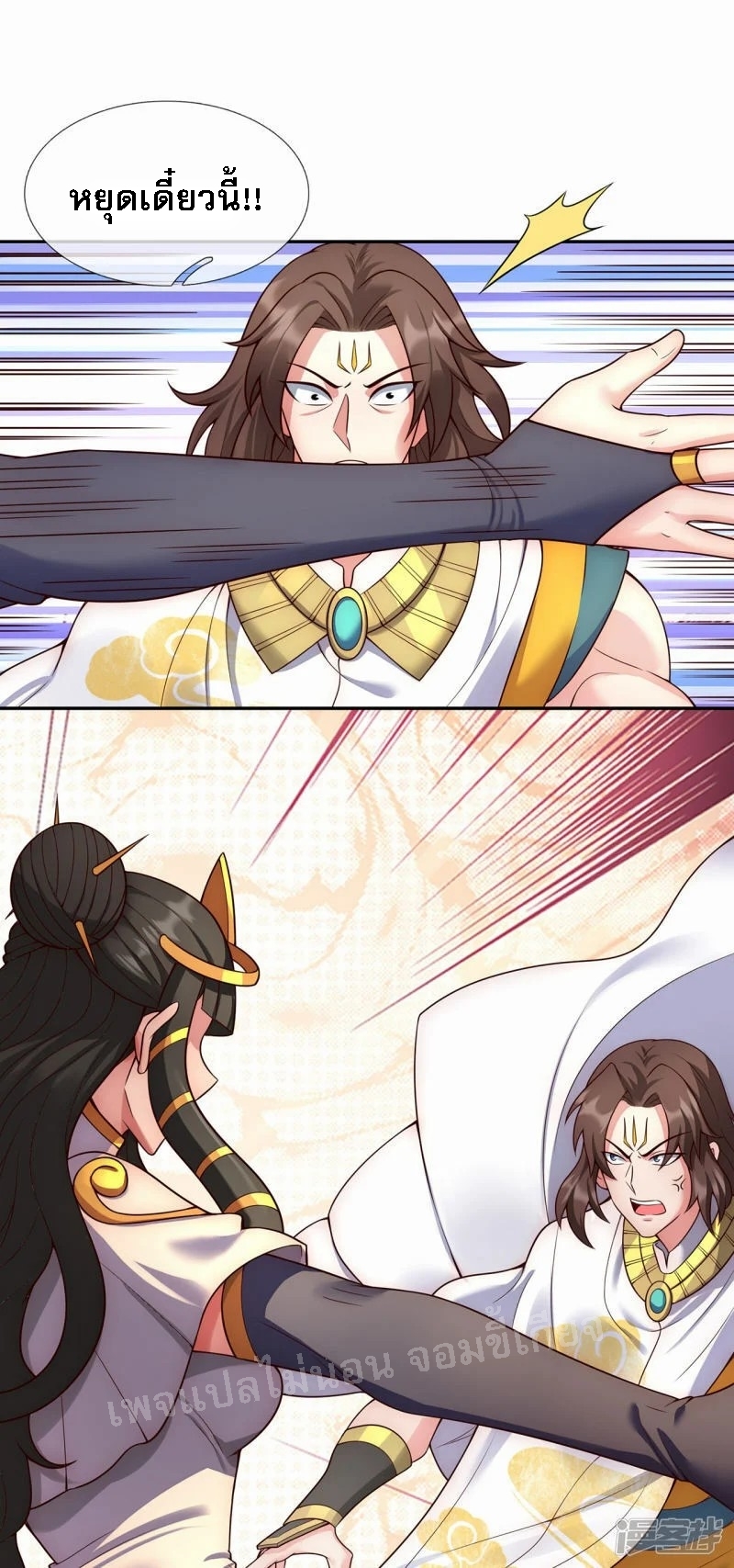 การกลับมาของเทพอสูร ตอนที่ 47 หน้า 7