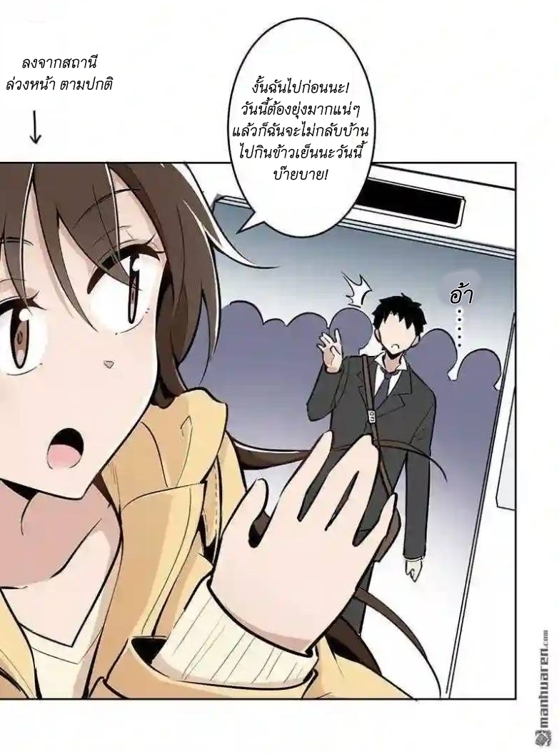 We Are In Love! ตอนที่ 9 หน้า 12