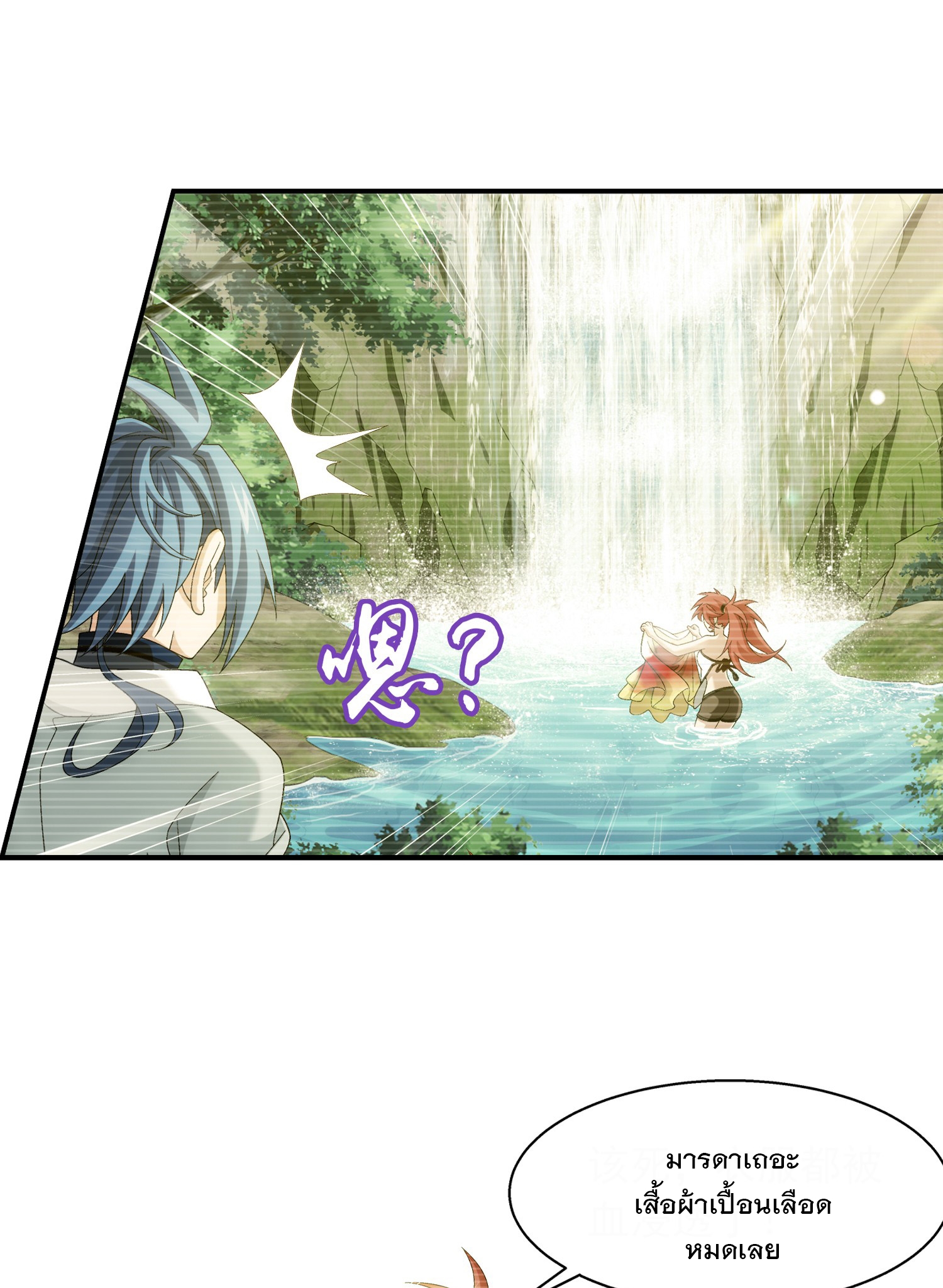 Da Zhu Zai ศึกปรมาจารย์สะท้านฟ้า (ชนจีน) ตอนที่ 329 หน้า 17