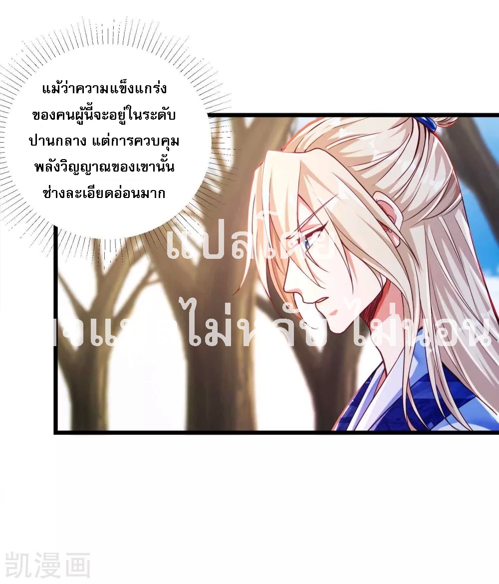 |.การหวนคืนราชันย์เทพสวรรค์ (จบแล้ว) ตอนที่ 15 หน้า 13