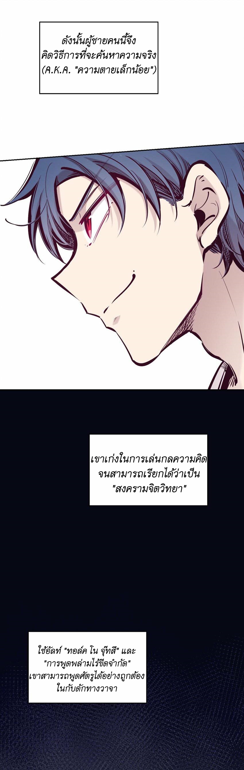 Demon x Angel can't get along! ตอนที่ 65 หน้า 21
