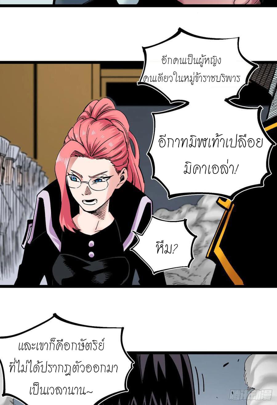 The doctor's Supremacy ตอนที่ 82 หน้า 15