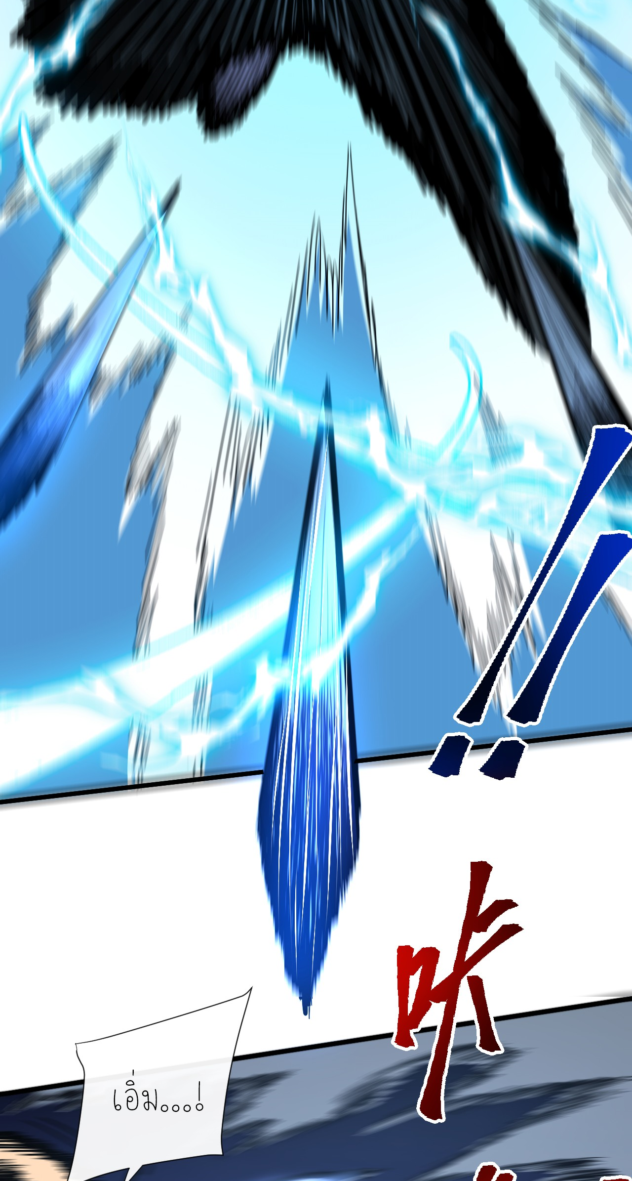 เจ้าแห่งกงล้อแห่งโชคชะตา ตอนที่ 10 หน้า 17