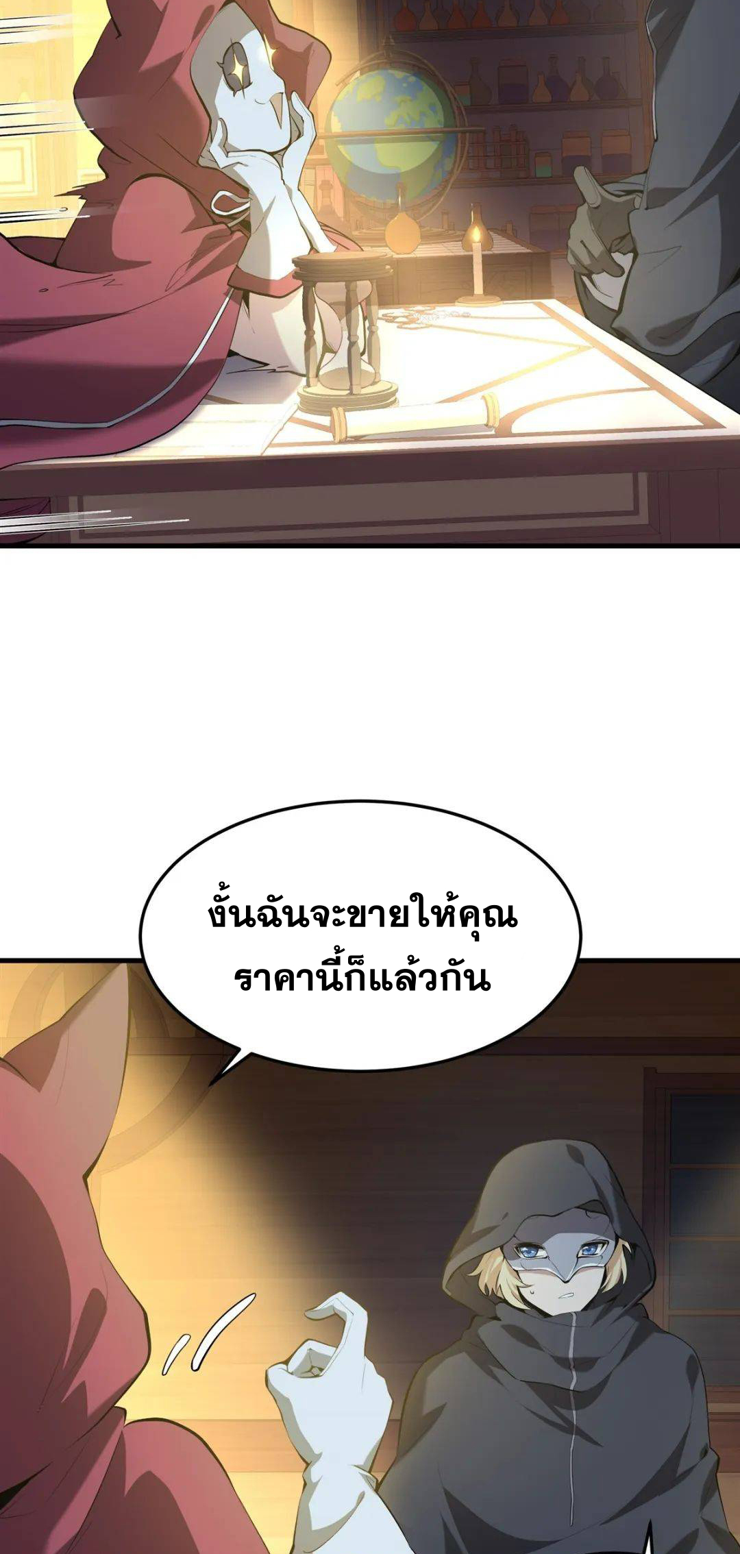 ตัวร้ายผมทองในนิยายตัวเอกหญิงสุดแกร่งก็อยากมีความสุข ตอนที่ 5 หน้า 24