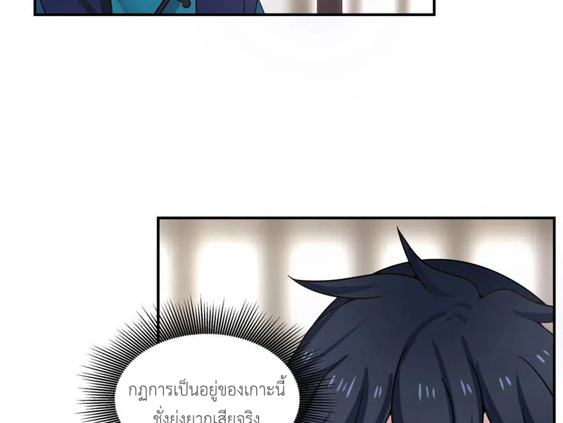 Chaos Alchemist (วิบัติการณ์เทพเซียนโอสถ) ตอนที่ 111 หน้า 7