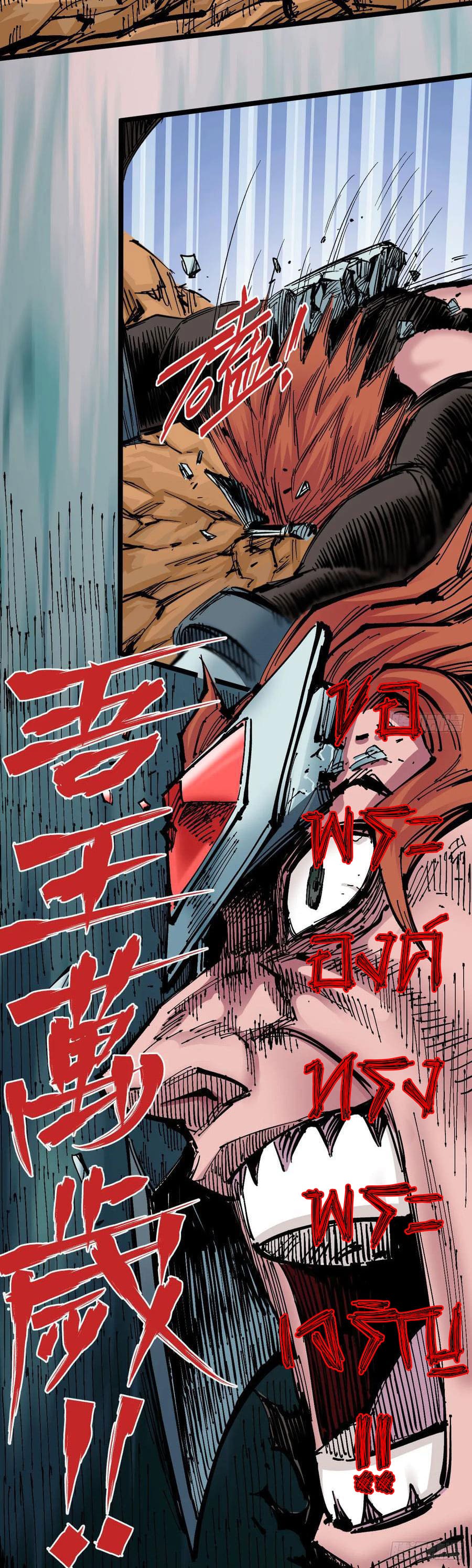 The doctor's Supremacy ตอนที่ 86 หน้า 24