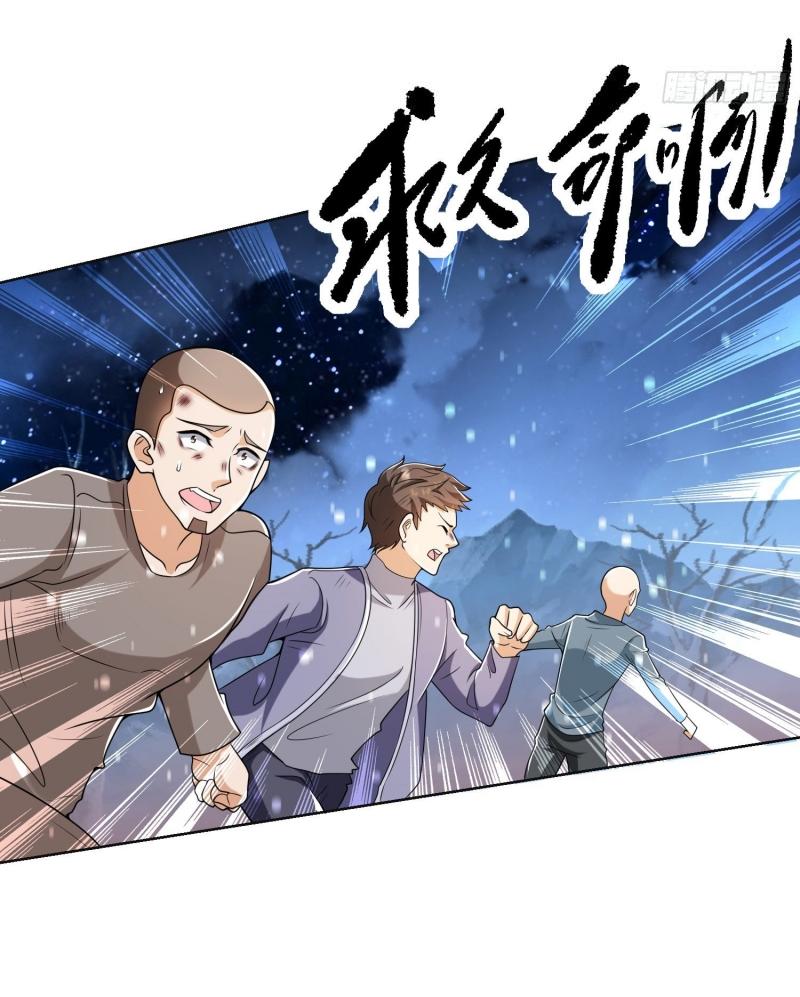 THE FIRST ORDER ตอนที่ 145 หน้า 24