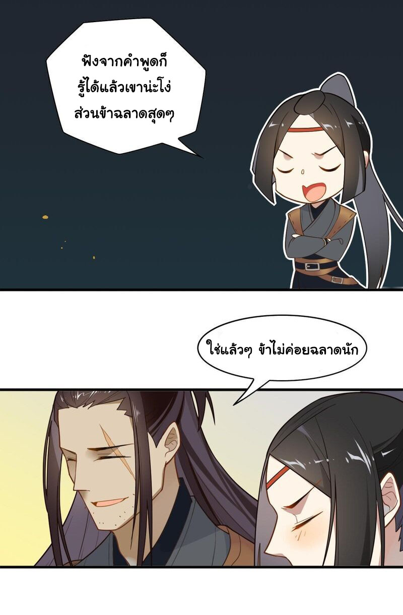Craftsman ตอนที่ 4 หน้า 8