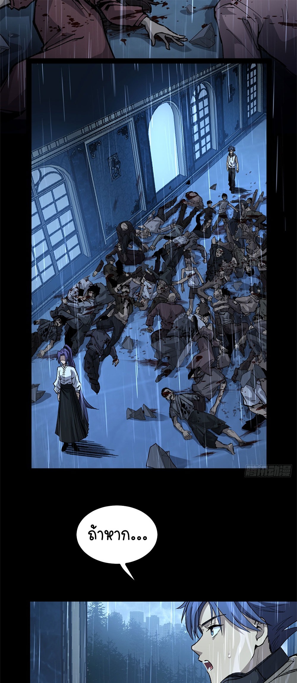 Gatekeeper of the Boundless World | ผู้พิทักษ์ประตูแห่งดินแดนไร้ขอบเขต ตอนที่ 45 หน้า 12