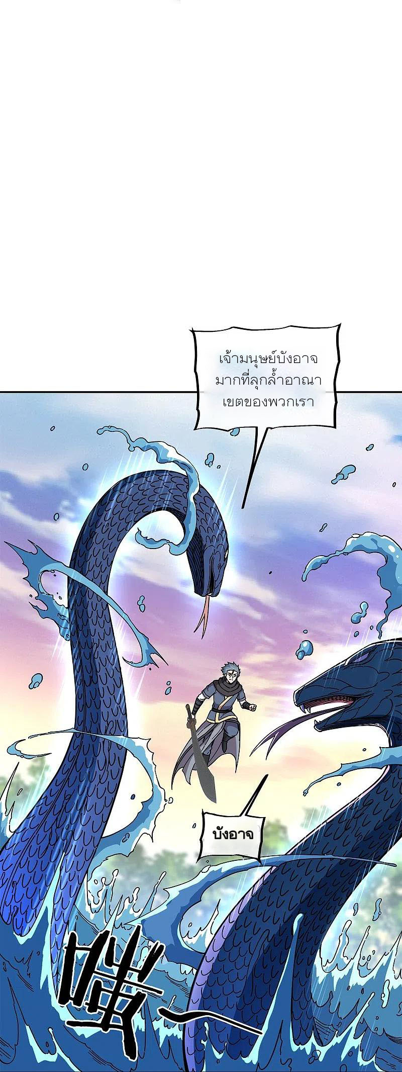 peerless battle spirit ตอนที่ 340 หน้า 52