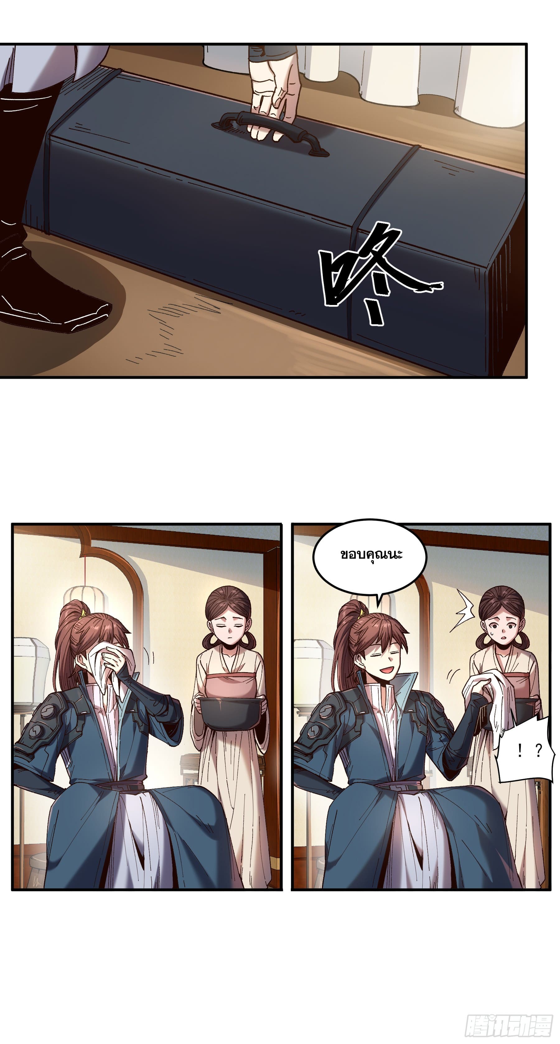 หาญท้าชะตาฟ้า ปริศนายุทธจักร ตอนที่ 16 หน้า 13