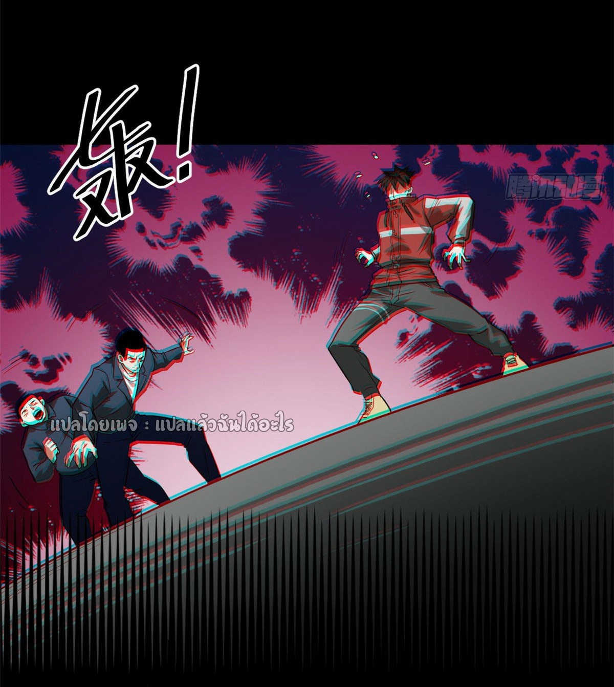 รูเล็ตเวิลด์ สุ่มไอเทมเอาชีวิตรอด ตอนที่ 98 หน้า 27