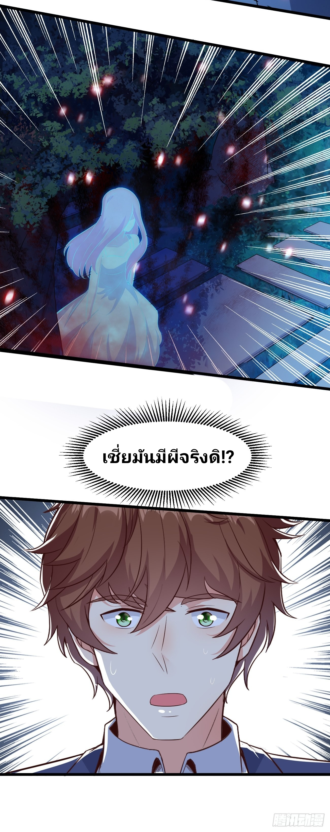 ฉันสุ่มตัวตนใหม่ทุกสัปดาห์ ตอนที่ 32 หน้า 32